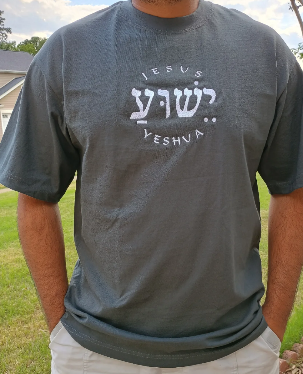 Jesus, Yeshua — יֵשׁוּעַ